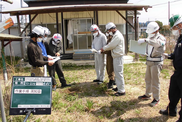 解体工事の着工