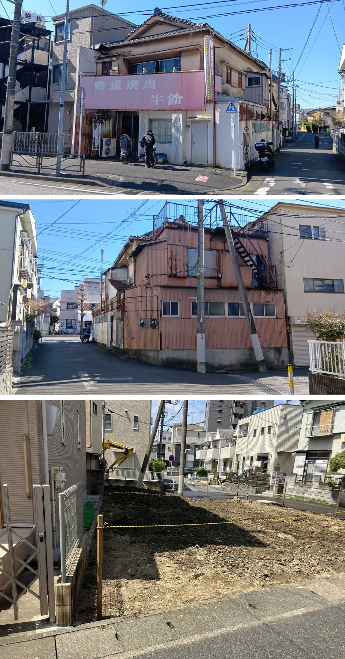難易度：★★★★☆<br>店舗兼住宅解体：木造瓦葺２階建て（モルタル塗り、ベタ基礎）＋RC製浄化槽／神奈川県川崎市中原区