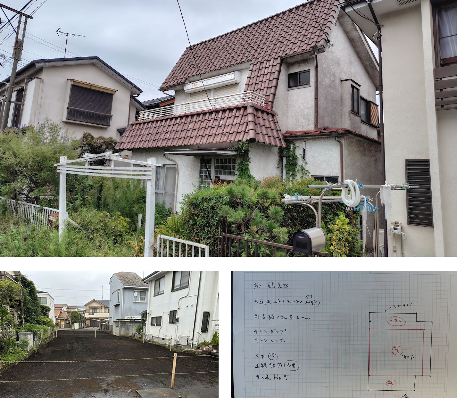 難易度：★★☆☆☆<br>住宅解体：木造瓦風金属葺き２階建て（モルタル塗り、ヌノ基礎）／神奈川県横浜市鶴見区